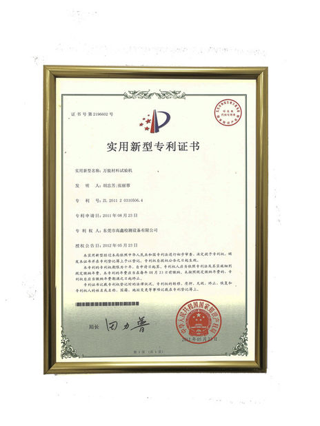 China Dongguan Gaoxin Testing Equipment Co., Ltd.， certification